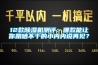 12款除濕機(jī)測(cè)評(píng)：哪款能讓你跟曬不干的小內(nèi)內(nèi)說再見？