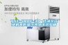 TSE-480F-3P 比澤爾壓縮機高低溫冷熱沖擊試驗箱