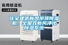 住宅建筑新風吊頂除濕機，全屋式新風凈化除濕系統(tǒng)