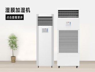 企業(yè)新聞工業(yè)加濕器哪家好？選對加濕器廠家很重要