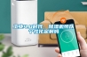 工業(yè)4.0時代，除濕機可以個性化定制嗎