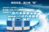 “南方不需要采暖”&“北方不需要除濕”，偏見！