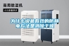為什么說最有效的防靜電方法是消除干燥
