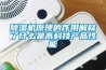 除濕機(jī)原理的作用解釋了什么是高科技產(chǎn)品性能