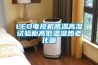 LED電視機(jī)高溫高濕試驗柜高低溫濕熱老化箱