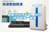 智能紗線烘干機(jī)，紗線烘干除濕一體機(jī)