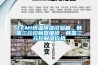 TEMI恒溫恒濕試驗箱，韓國三元控制器維修，韓國三元控制器價格