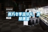 南方冬季濕冷天，清除潮濕