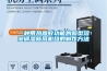 一種帶熱回收功能的新型溶液調(diào)濕新風機組的制作方法