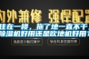 住在一樓，拖了地一直不干，除濕機好用還是吹地機好用？
