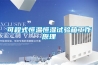 可程式恒溫恒濕試驗箱工作原理