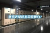 回南天壁櫥發(fā)霉很糟心？