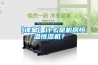 【課堂】什么是機房恒溫恒濕機？