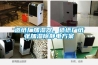 造紙廠加濕器，造紙廠紙張加濕除靜電方案