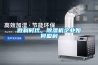 微利時(shí)代，除濕機(jī)企業(yè)如何盈利