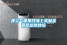 康空氣哪里找瑞士風(fēng)加濕器幫您除煩惱