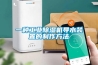 一種工業(yè)除濕機(jī)導(dǎo)水裝置的制作方法