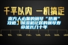 南方人必備的鋼琴“防潮”攻略，除濕機(jī)讓你的鋼琴壽命延長幾十年