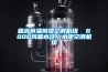 臨沂恒溫恒濕空調(diào)機(jī)組  6000風(fēng)量水冷／水暖空調(diào)機(jī)組