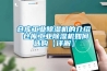 倉庫工業(yè)除濕機的介紹 倉庫工業(yè)除濕機如何選購【詳解】