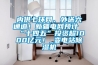 內(nèi)供七環(huán)網(wǎng)、外送六通道！新疆電網(wǎng)預(yù)計“十四五”投資超1000億元！_變電站除濕機