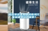 新風系統(tǒng)是如何戰(zhàn)勝現(xiàn)代家居建筑綜合癥的？