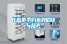 在梅雨季釣魚的忌諱與技巧