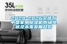 2020-2026全球與中國家用除濕機(jī)市場現(xiàn)狀及未來發(fā)展趨勢