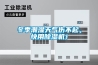 冬季潮濕天氣傷不起，快用除濕機(jī)！