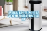 供應(yīng)彩虹45365日本家用抽濕機進口深圳