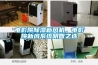 電影院除濕新風(fēng)機(jī)，電影院新風(fēng)系統(tǒng)明智之選