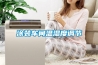 涂裝車間溫濕度調(diào)節(jié)