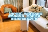 【簡(jiǎn)戶儀器】帶你走進(jìn)高低溫濕熱箱的世界，全方位高低溫濕熱試驗(yàn)箱解決方案