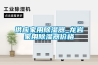 供應(yīng)家用除濕器_龍巖家用除濕器價格