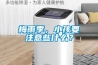 梅雨季，小孩要注意些什么？