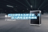 200塊錢左右除濕機，幾百元的除濕機有用嗎
