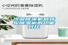 冷凝除濕機(jī)和轉(zhuǎn)輪除濕機(jī)的功能對(duì)比
