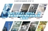 AMS-CZXT-225A  陜西低濃度顆粒物恒溫恒濕稱(chēng)重系統(tǒng)