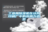 工業(yè)用除濕機(jī)在絲網(wǎng)印刷廠中的應(yīng)用與選型