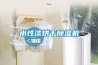 水性漆烘干除濕機