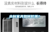 木制家具如何防潮？