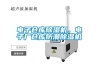 電子倉(cāng)庫(kù)除濕機(jī)，電子廠倉(cāng)庫(kù)防潮除濕機(jī)