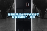 你知道除濕機和干衣機哪個比較實用嗎？_重復(fù)