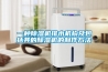 一種除濕機(jī)排水機(jī)構(gòu)及包括其的除濕機(jī)的制作方法