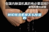 轉(zhuǎn)輪除濕機是怎么除濕的