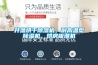 升溫烘干除濕機，耐高溫型除濕機，烘房吸潮機
