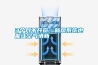 3個(gè)月不開窗，新風(fēng)系統(tǒng)也能讓空氣清新