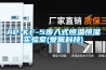 AP-KF-5步入式恒溫恒濕實(shí)驗(yàn)室(愛佩科技)