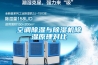 空調(diào)除濕與除濕機(jī)除濕原理對比