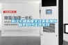 浙江寧波高度關(guān)注美國(guó)加州版RoHS正式生效